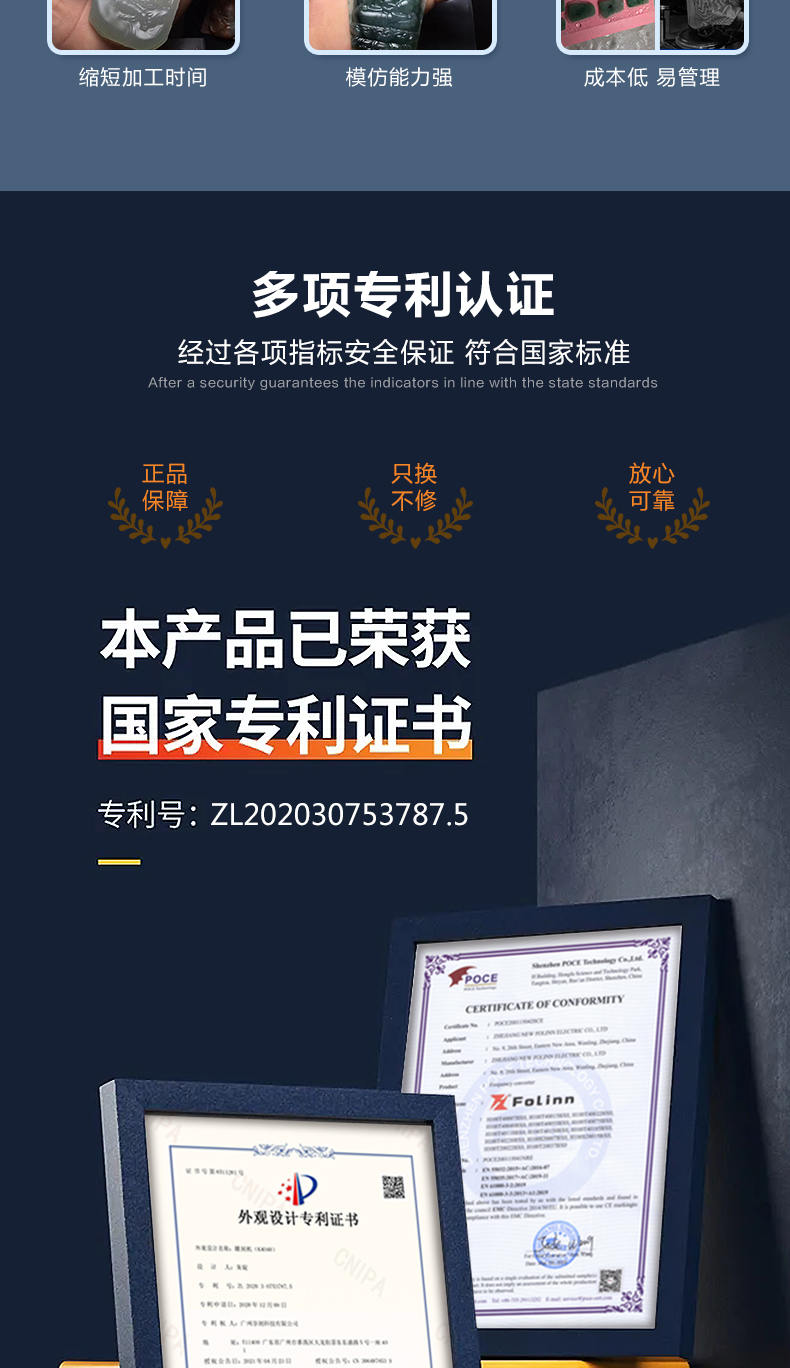 YD4030玉雕機(jī)專利