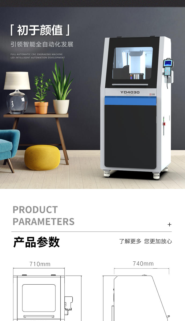 玉石精雕機(jī)YD4030