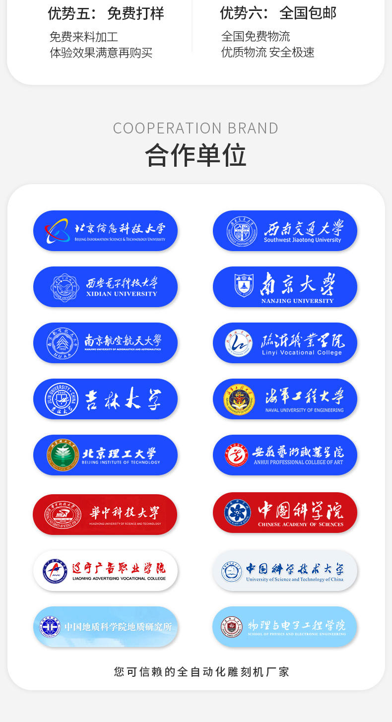 玉鼎雕刻機(jī)合作伙伴