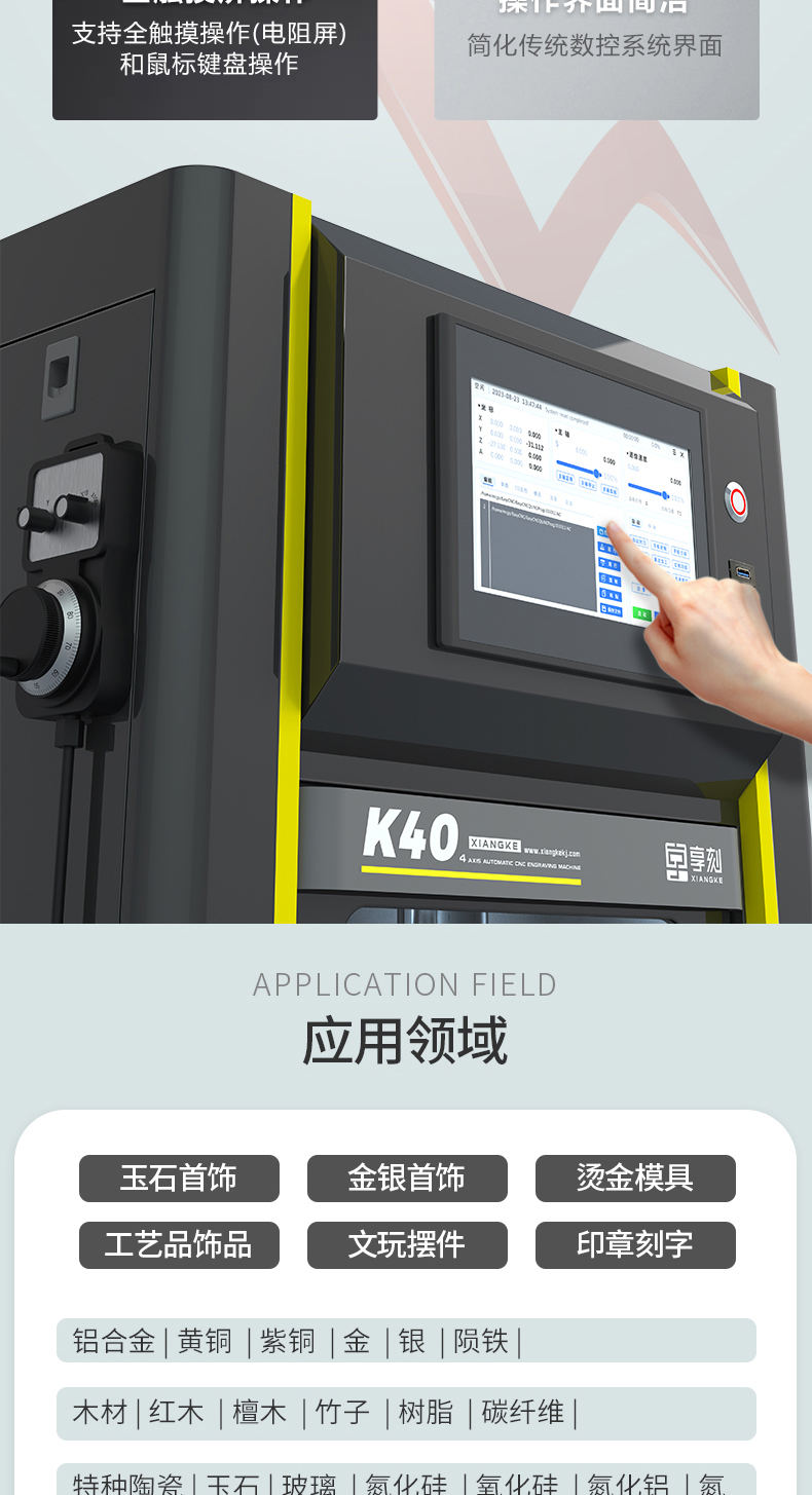 玉石雕刻機(jī)系統(tǒng)